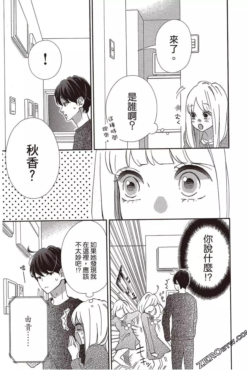 《老师君主》第06卷 第46页
