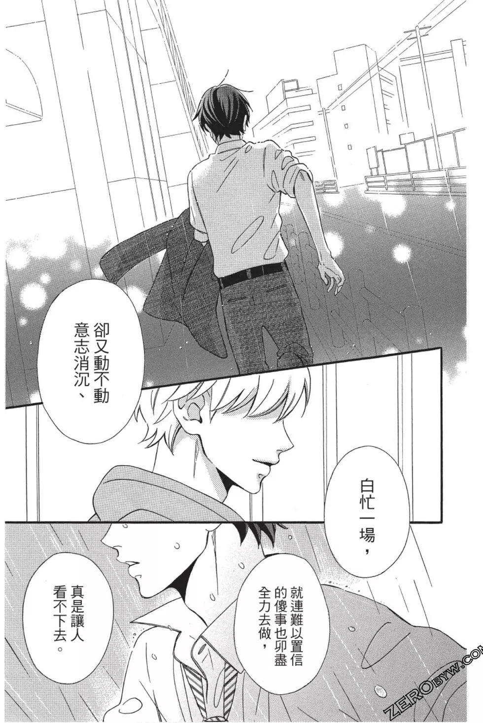 《老师君主》第08卷 第26页