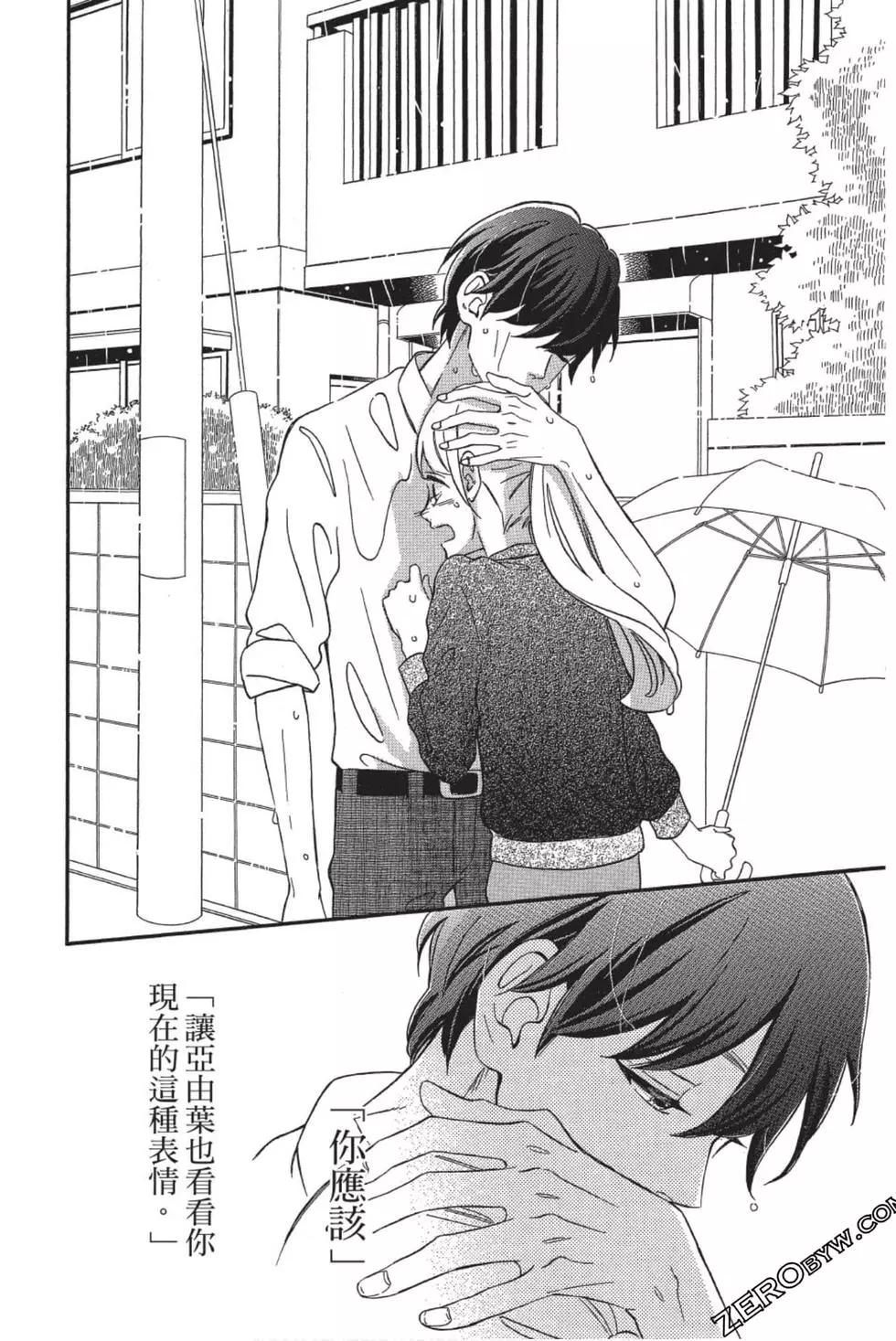 《老师君主》第08卷 第35页