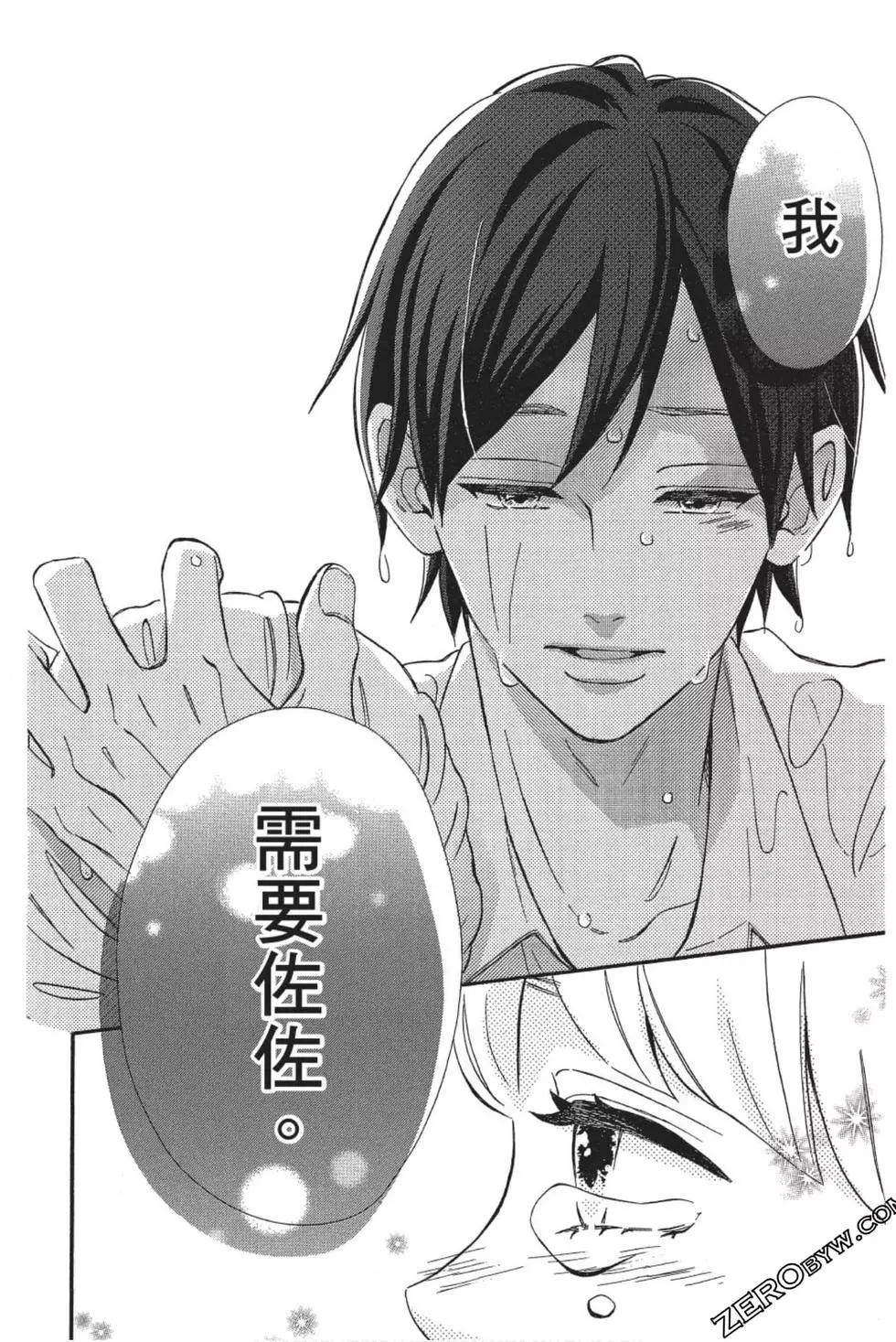《老师君主》第08卷 第39页