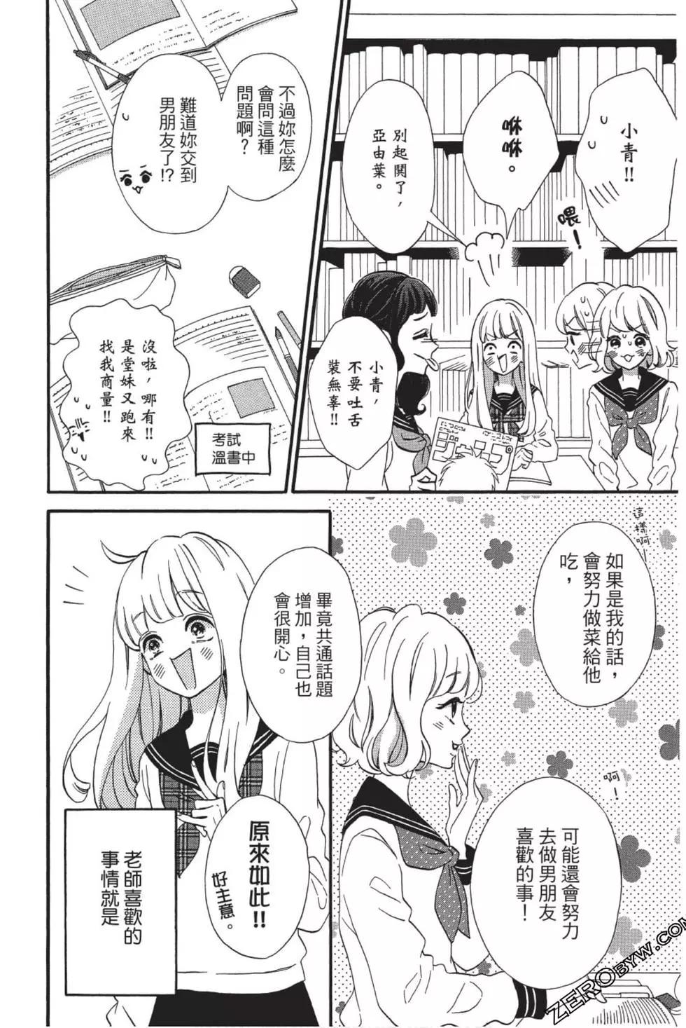 《老师君主》第07卷 第19页