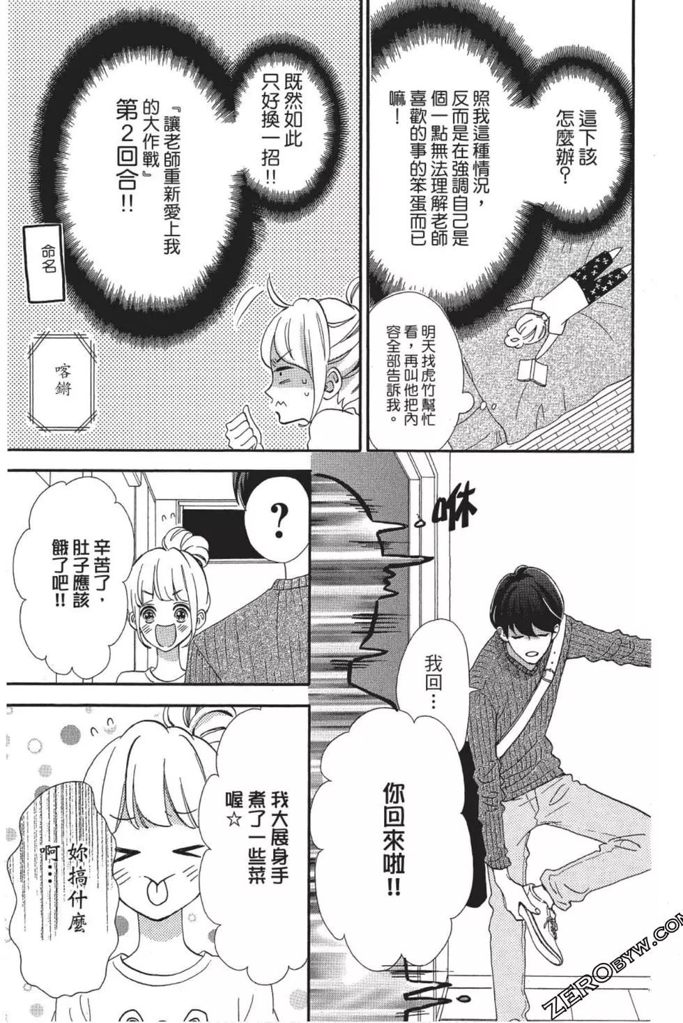《老师君主》第07卷 第22页