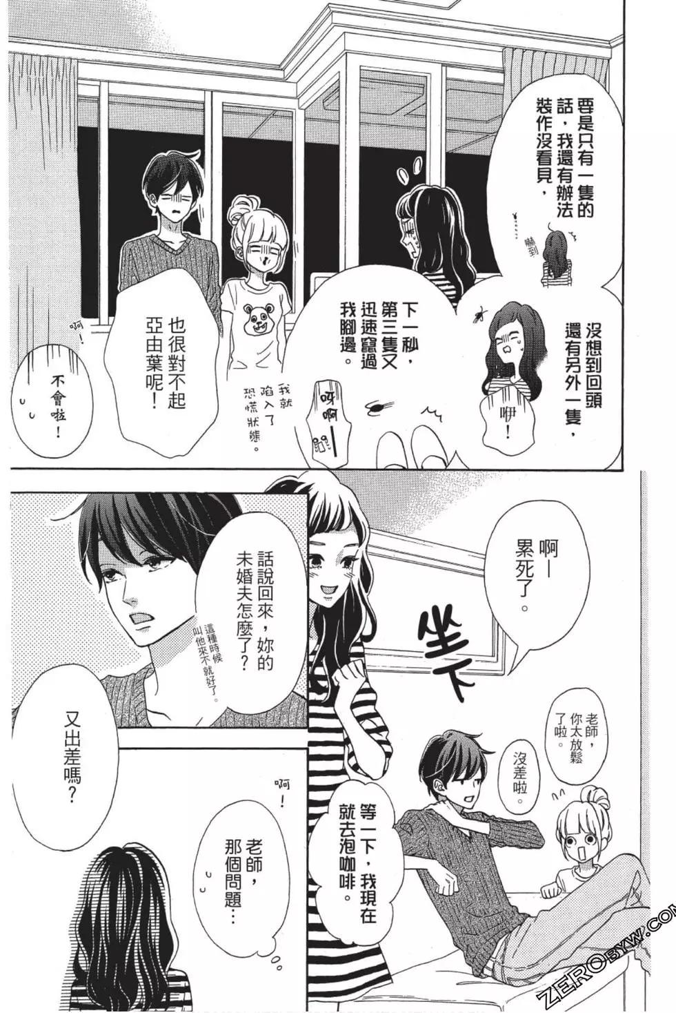 《老师君主》第07卷 第28页
