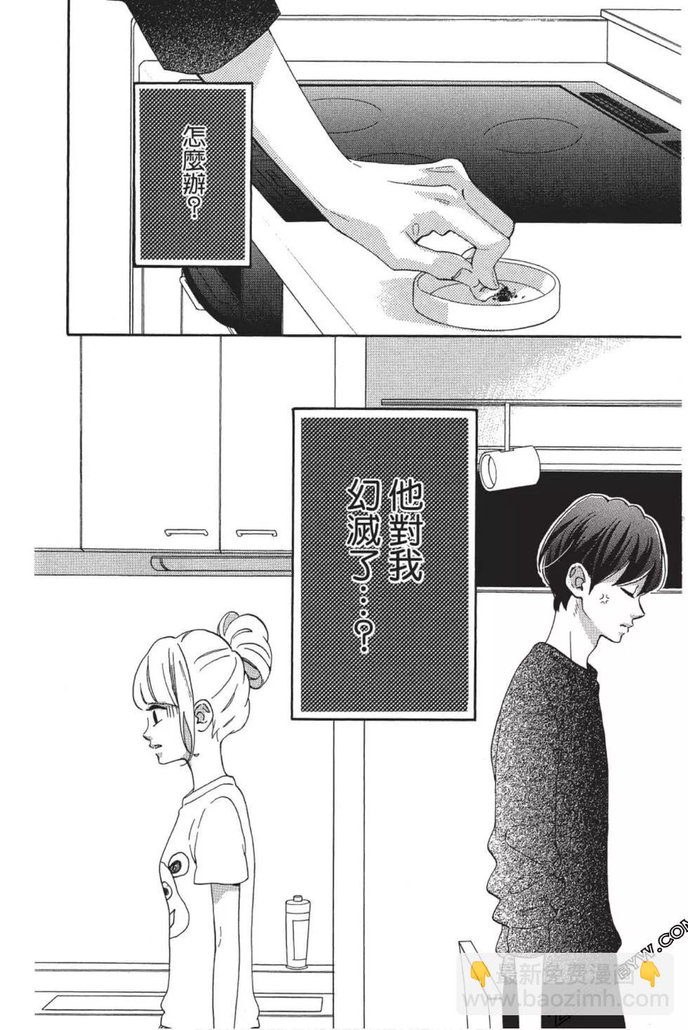 《老师君主》第07卷 第47页