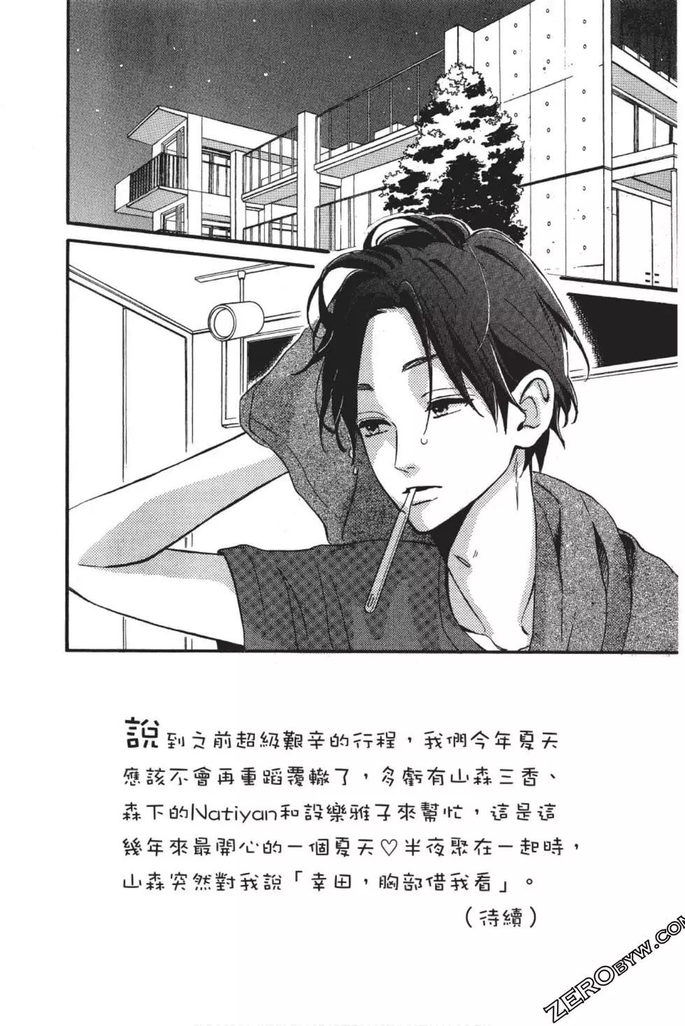 《老师君主》第07卷 第49页