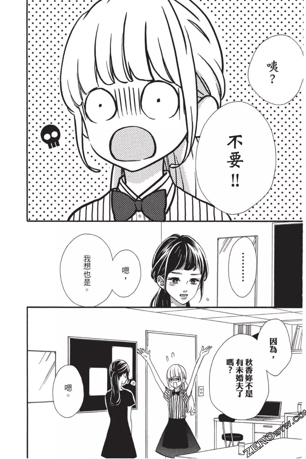 《老师君主》第07卷 第7页