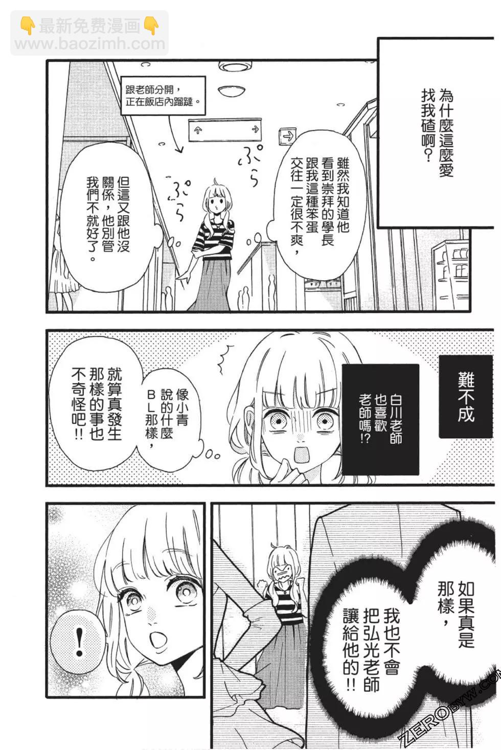 《老师君主》第10卷 第17页