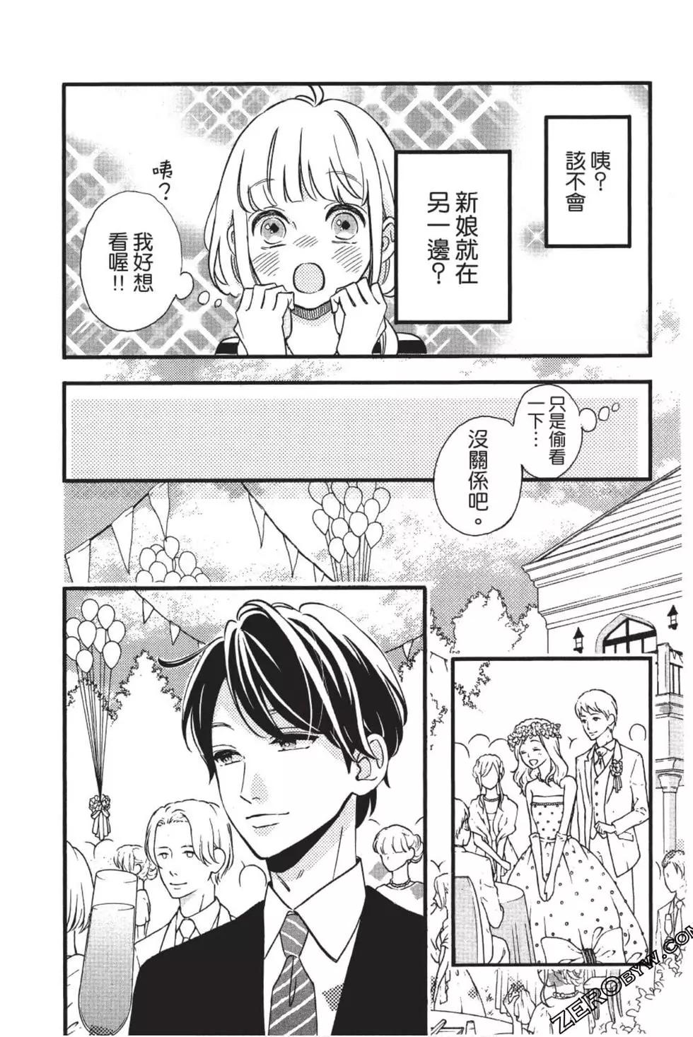 《老师君主》第10卷 第19页