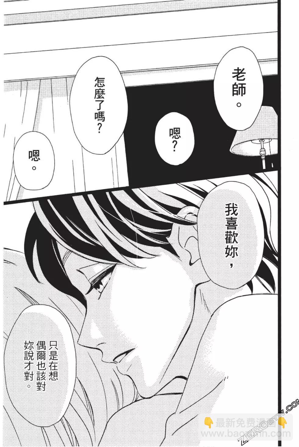 《老师君主》第10卷 第42页