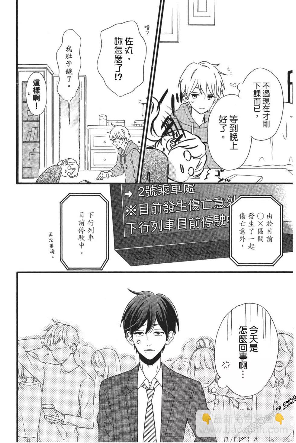 《老师君主》第08卷 第11页