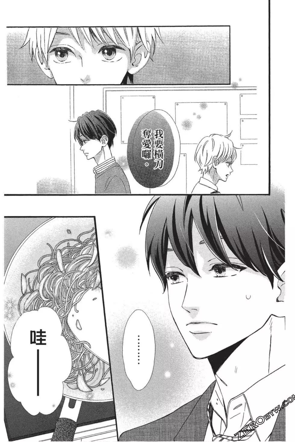 《老师君主》第08卷 第12页
