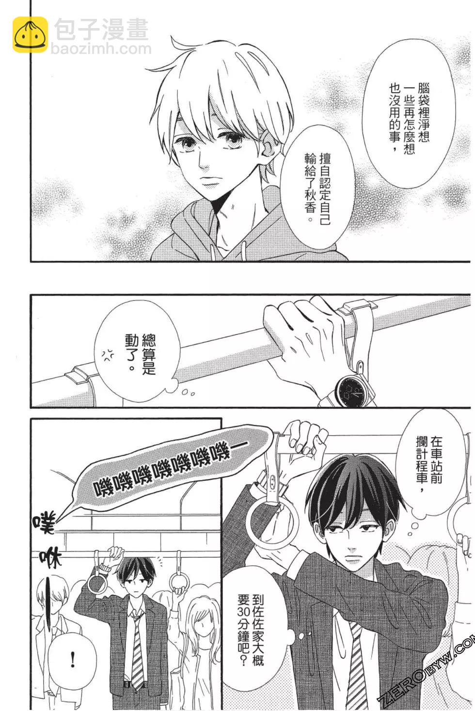 《老师君主》第08卷 第17页