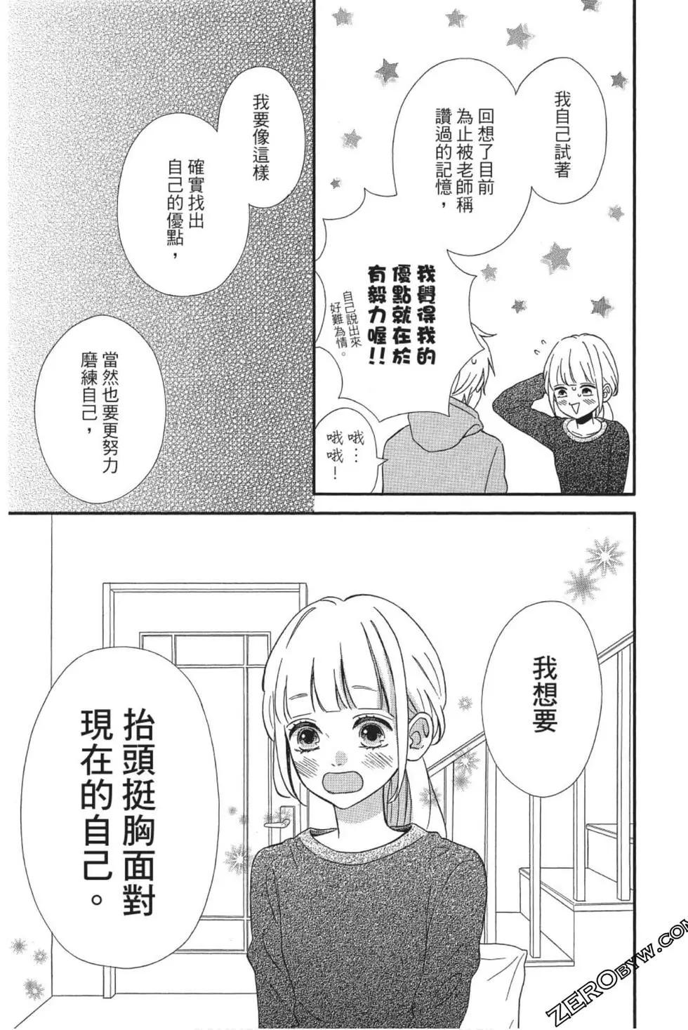 《老师君主》第08卷 第20页