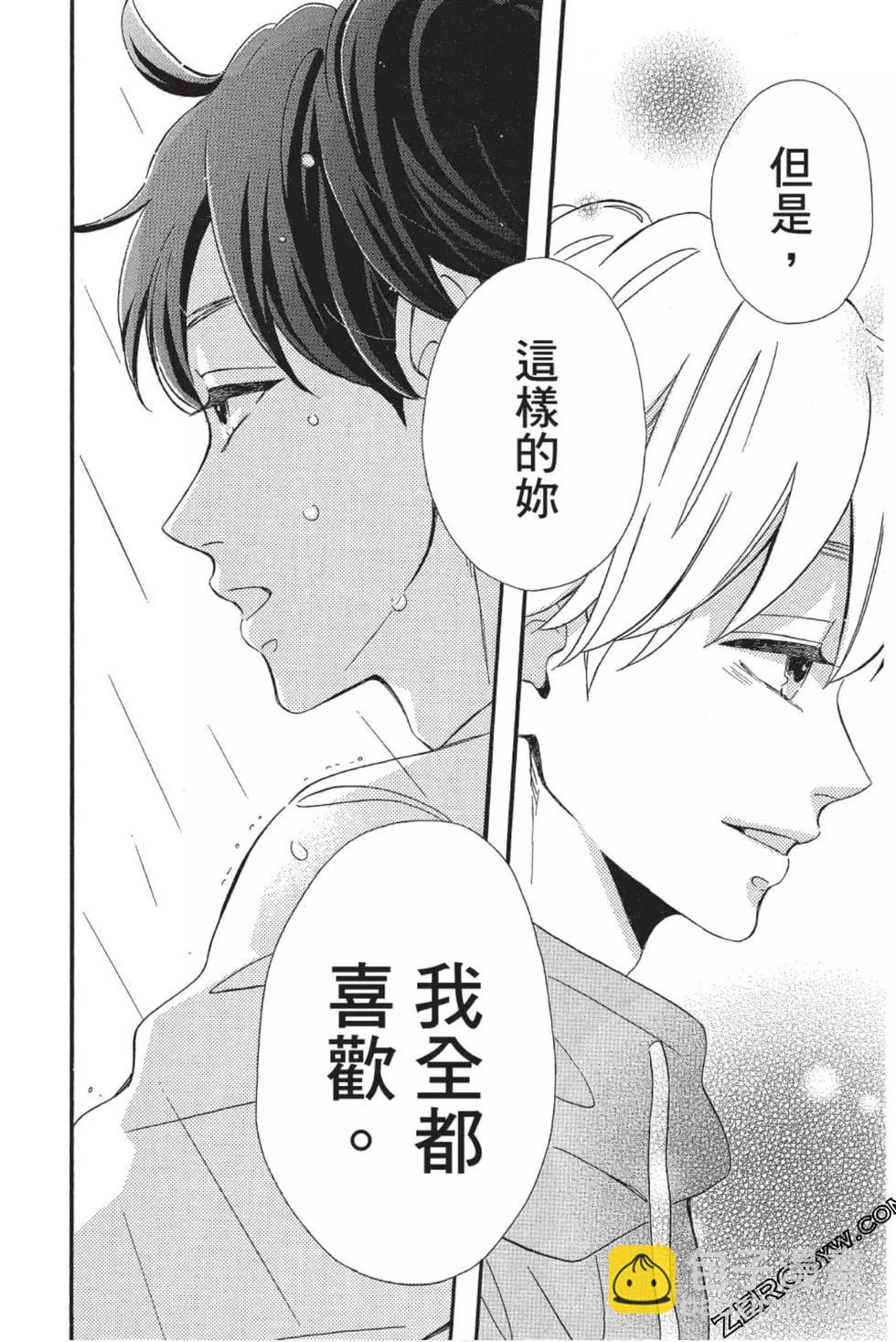 《老师君主》第08卷 第27页