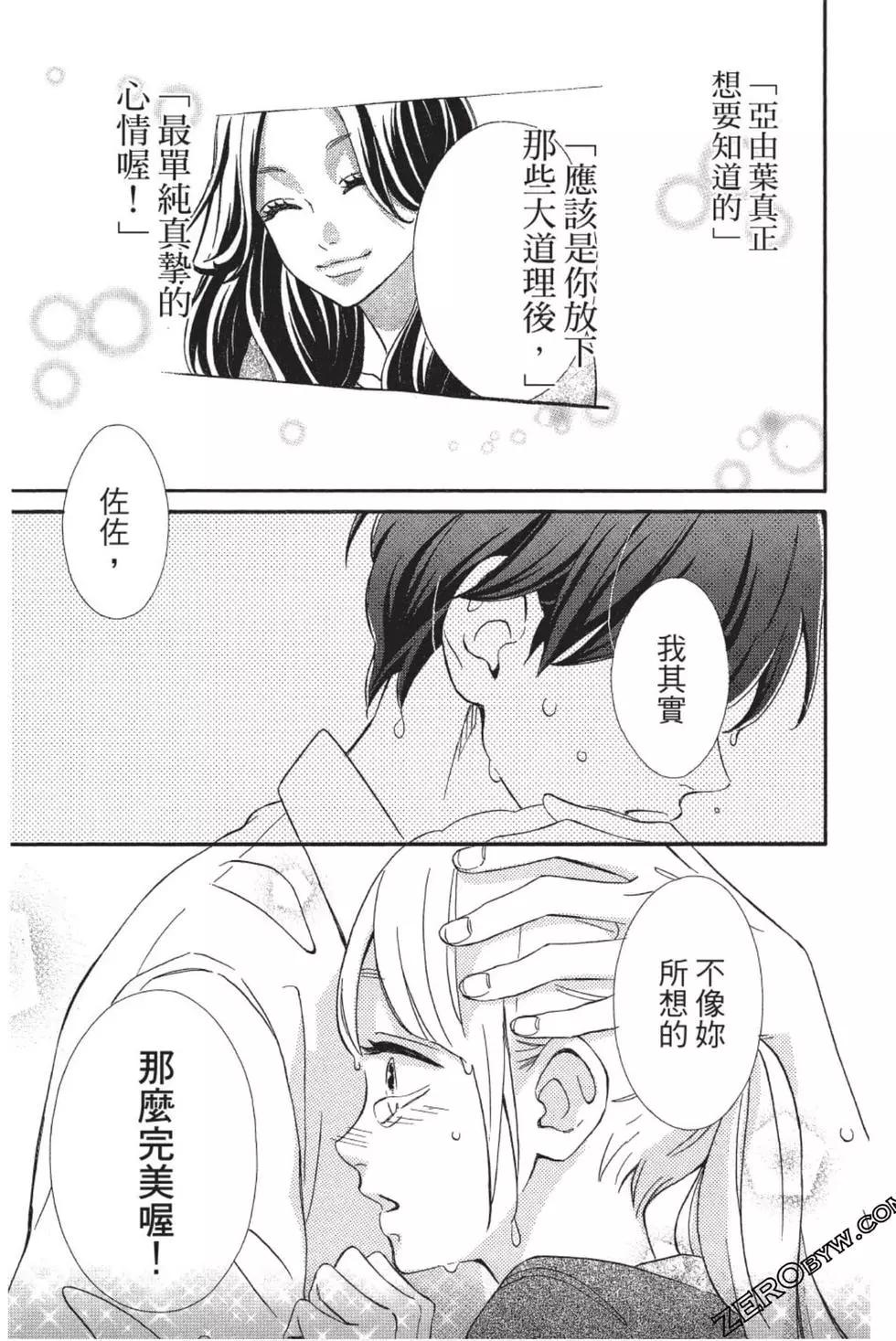 《老师君主》第08卷 第36页