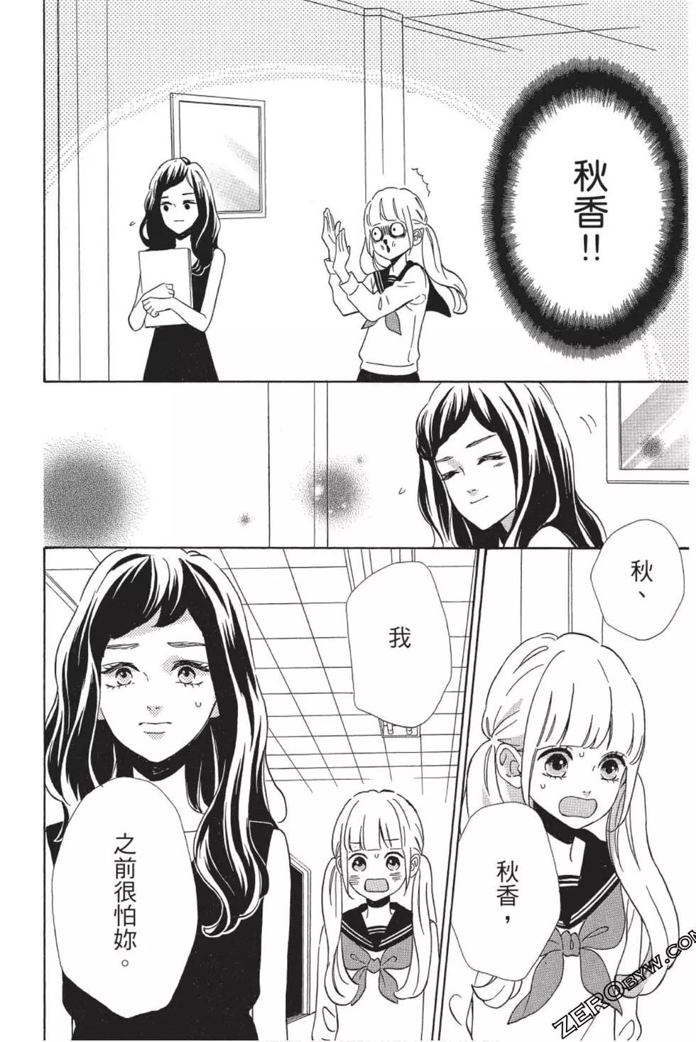 《老师君主》第08卷 第49页