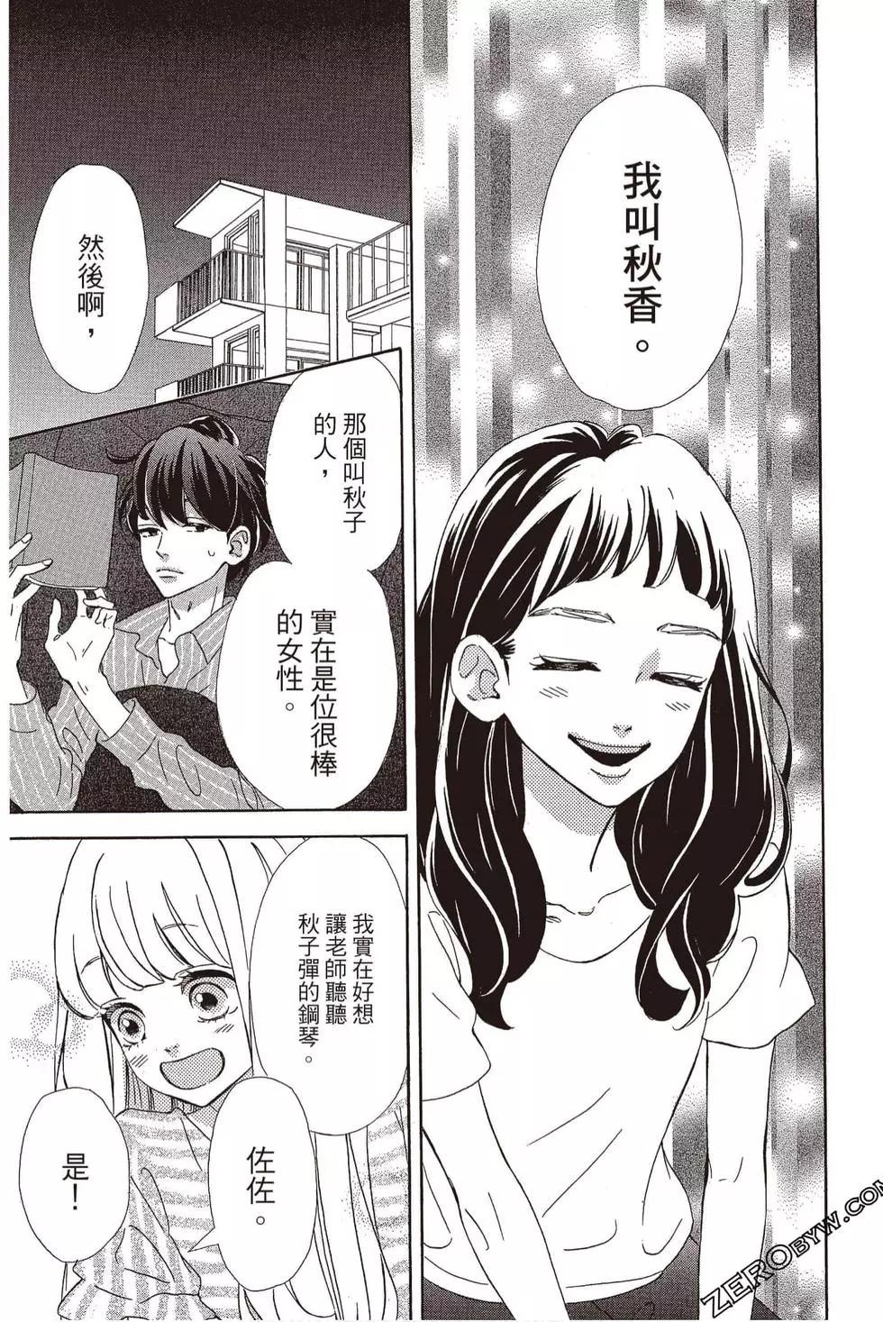 《老师君主》第06卷 第20页
