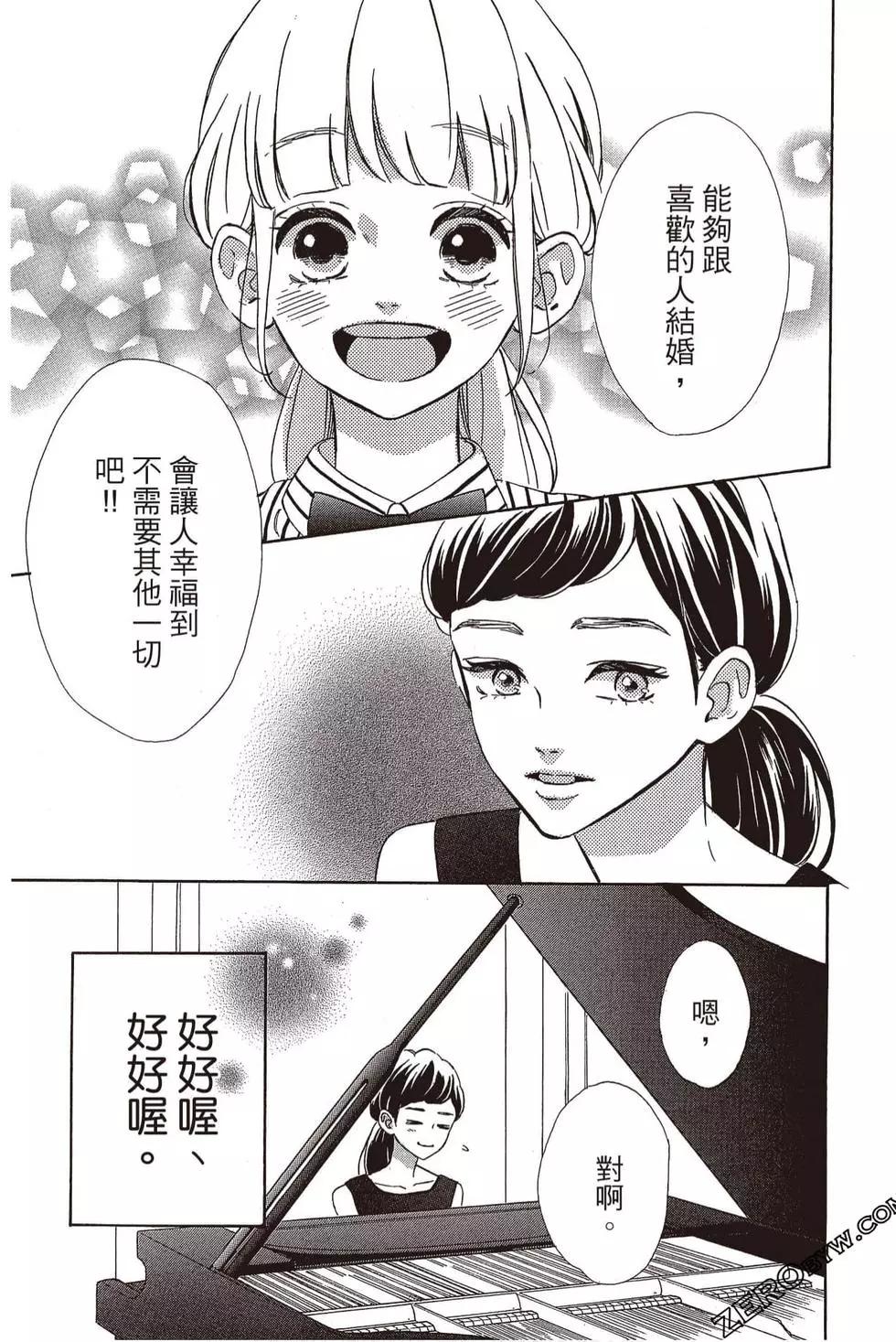 《老师君主》第06卷 第26页