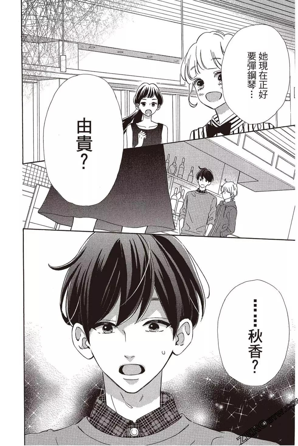 《老师君主》第06卷 第29页