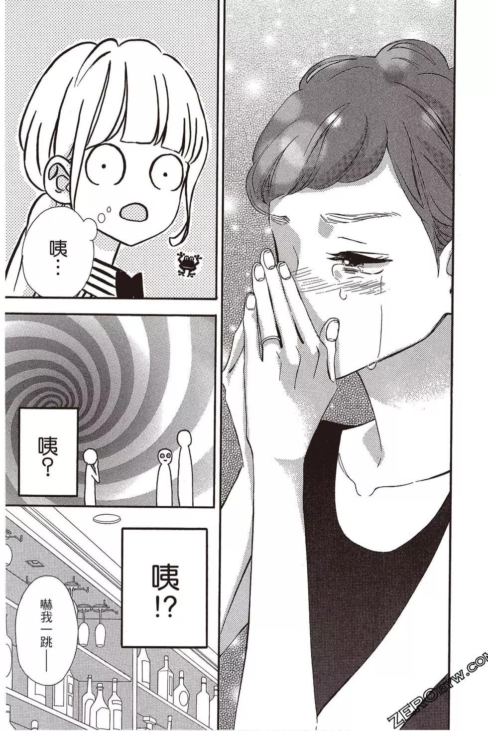 《老师君主》第06卷 第30页