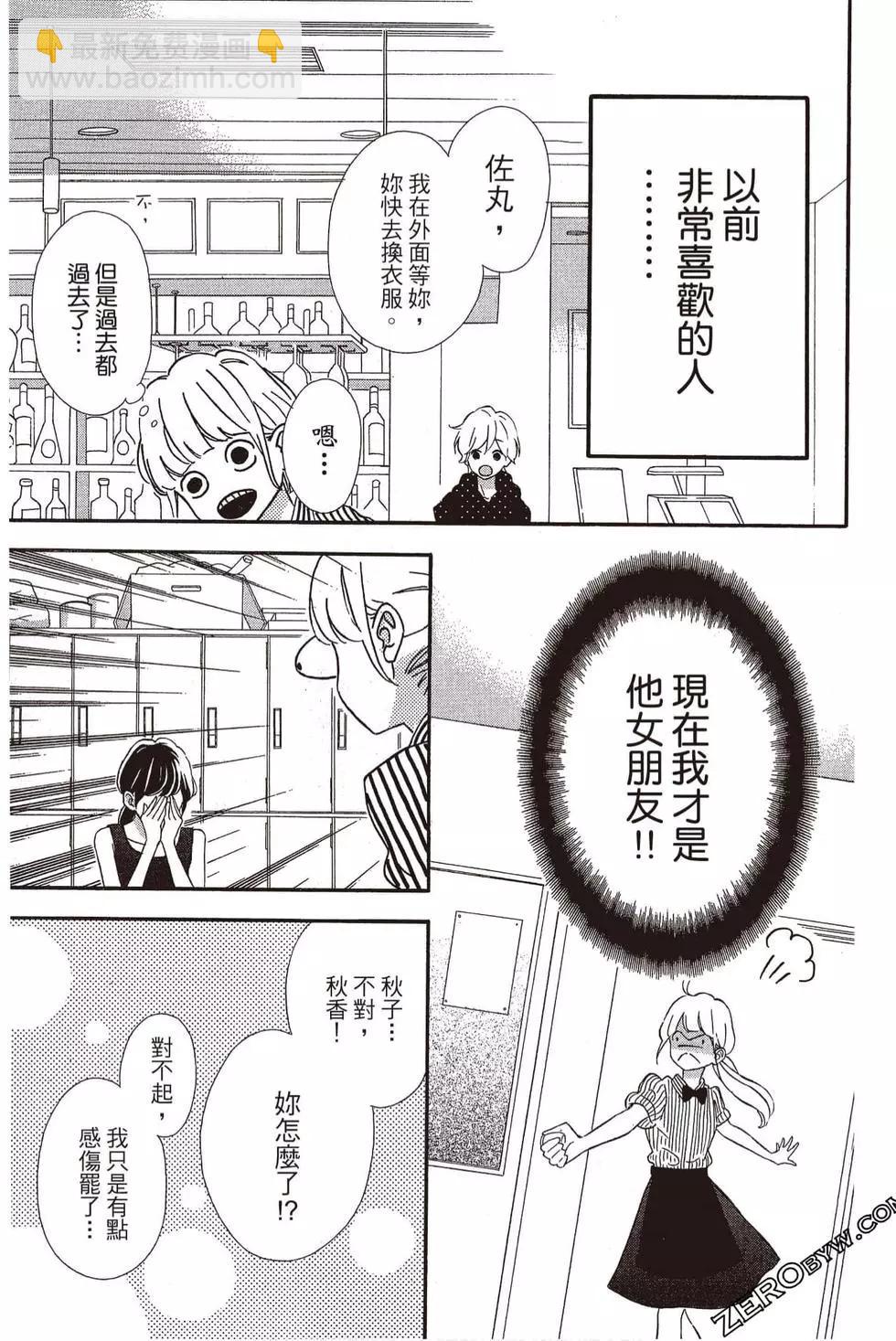 《老师君主》第06卷 第36页