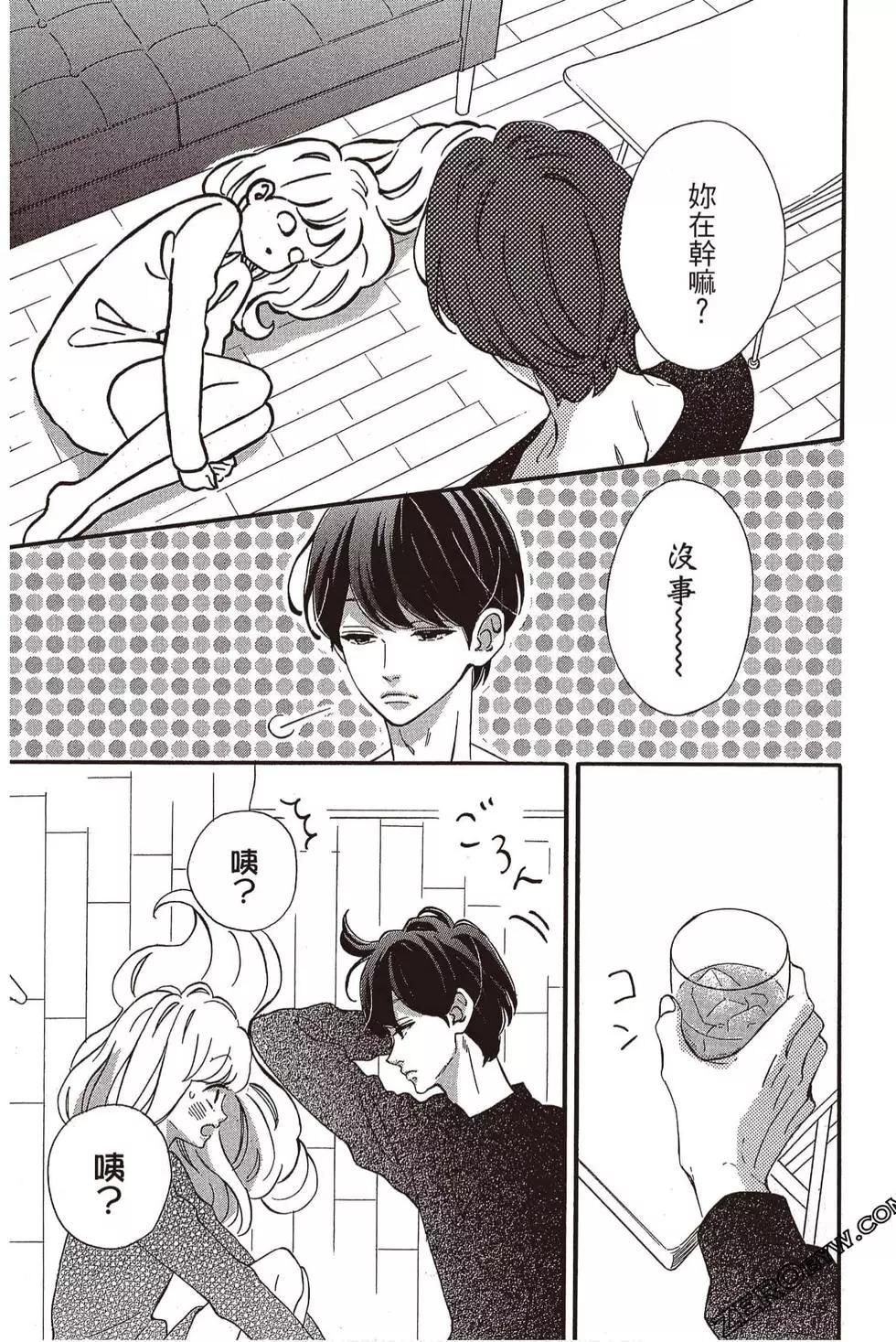 《老师君主》第06卷 第40页