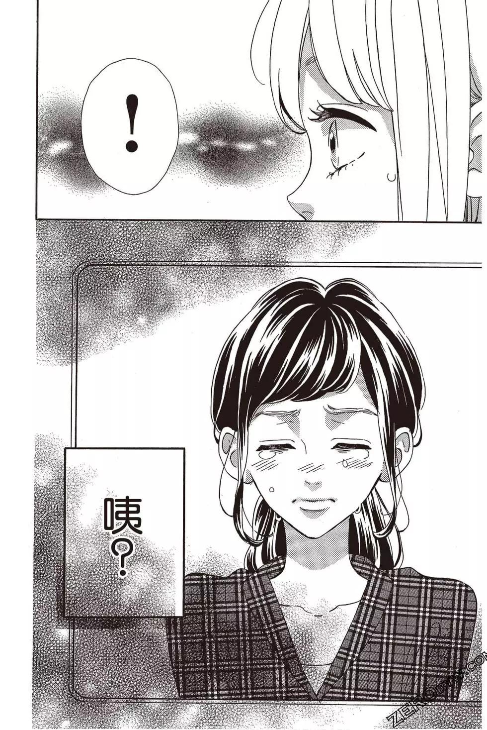 《老师君主》第06卷 第47页