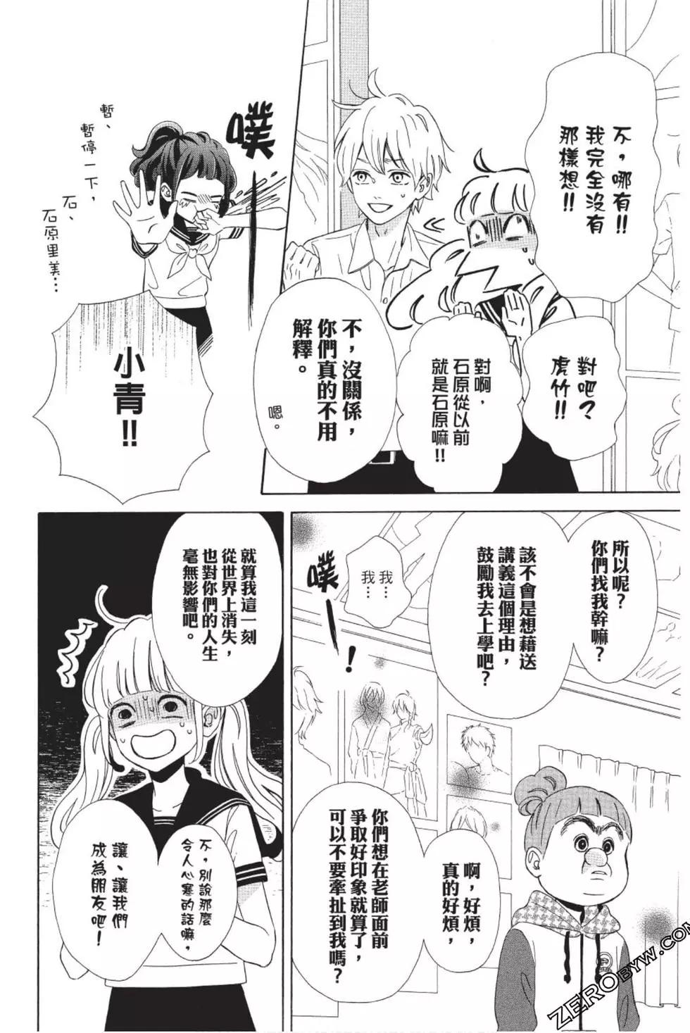 《老师君主》第09卷 第17页