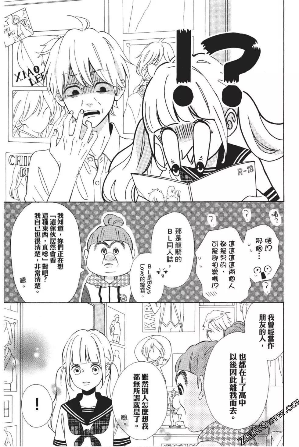 《老师君主》第09卷 第22页