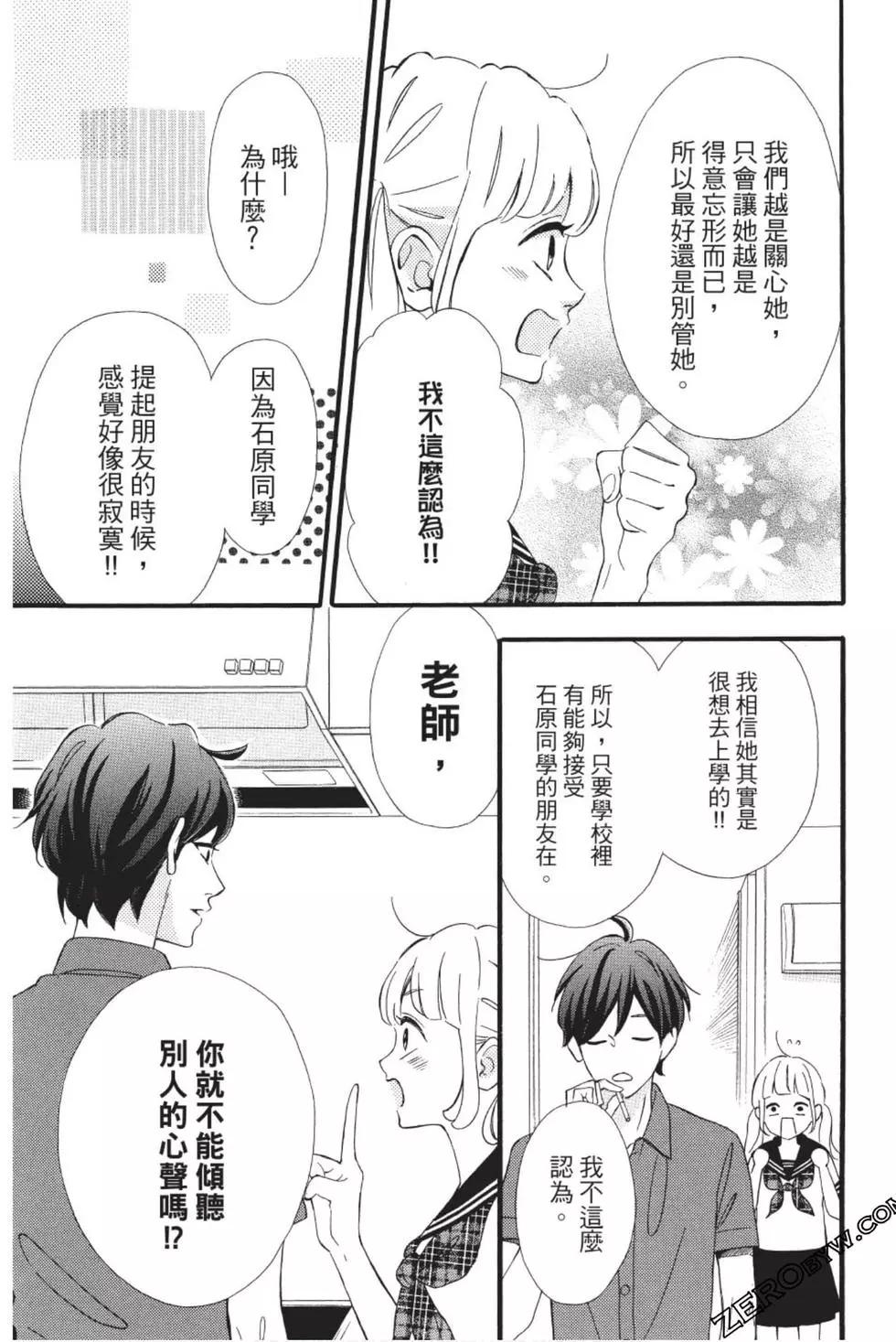 《老师君主》第09卷 第26页