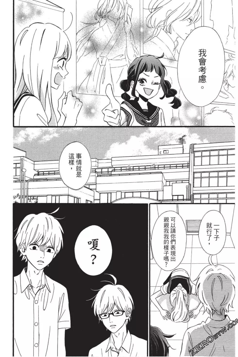 《老师君主》第09卷 第39页