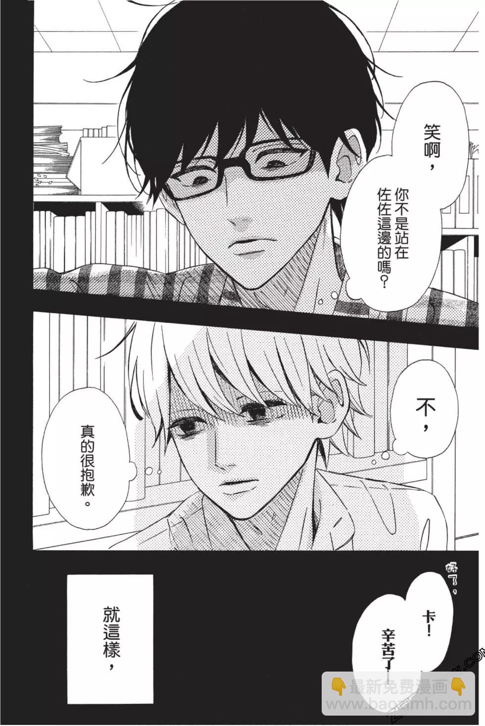 《老师君主》第09卷 第43页