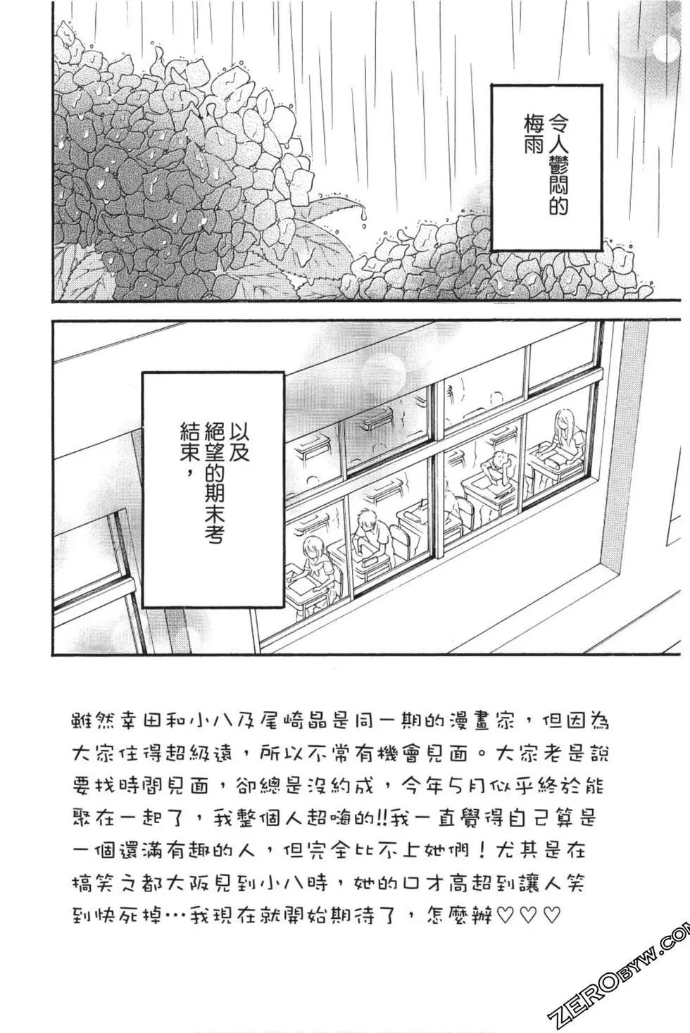 《老师君主》第09卷 第49页