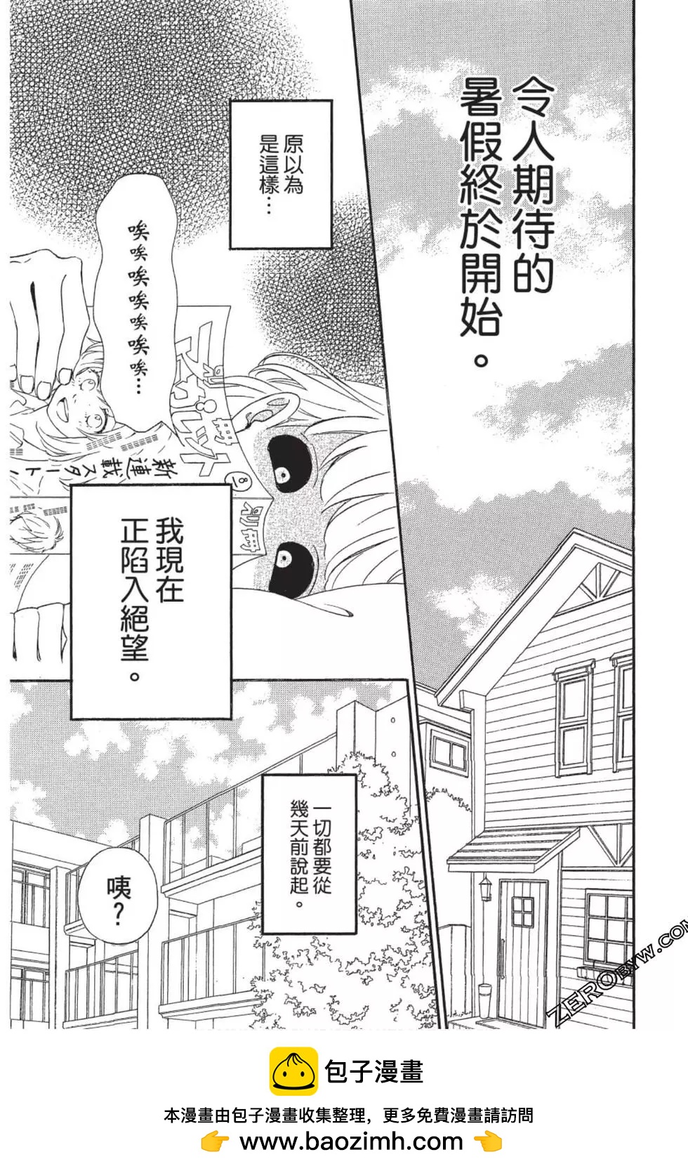 《老师君主》第09卷 第50页