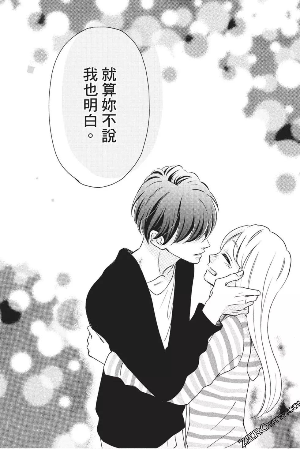 《老师君主》第11卷 第47页