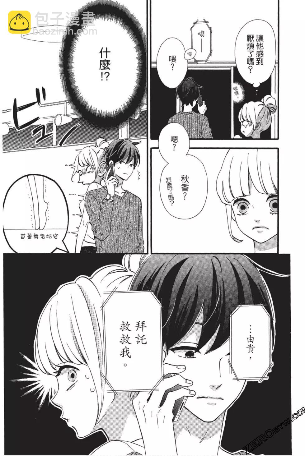 《老师君主》第07卷 第26页
