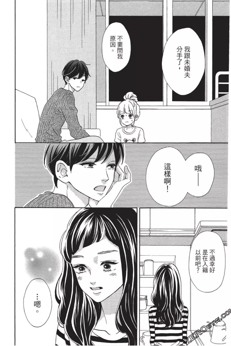 《老师君主》第07卷 第29页
