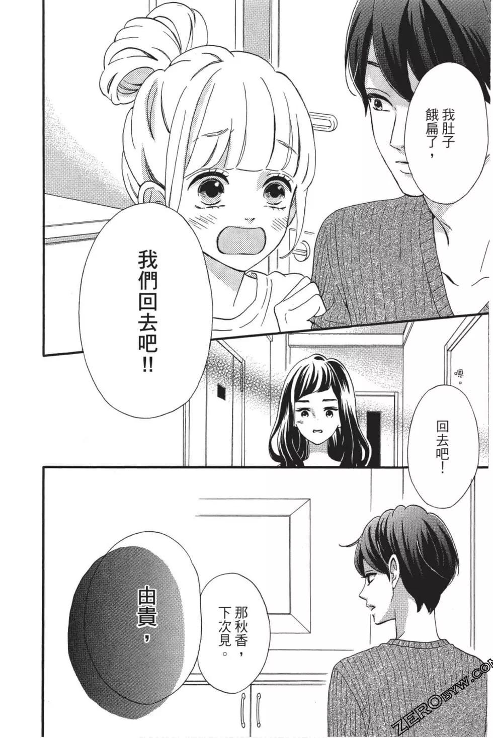 《老师君主》第07卷 第39页