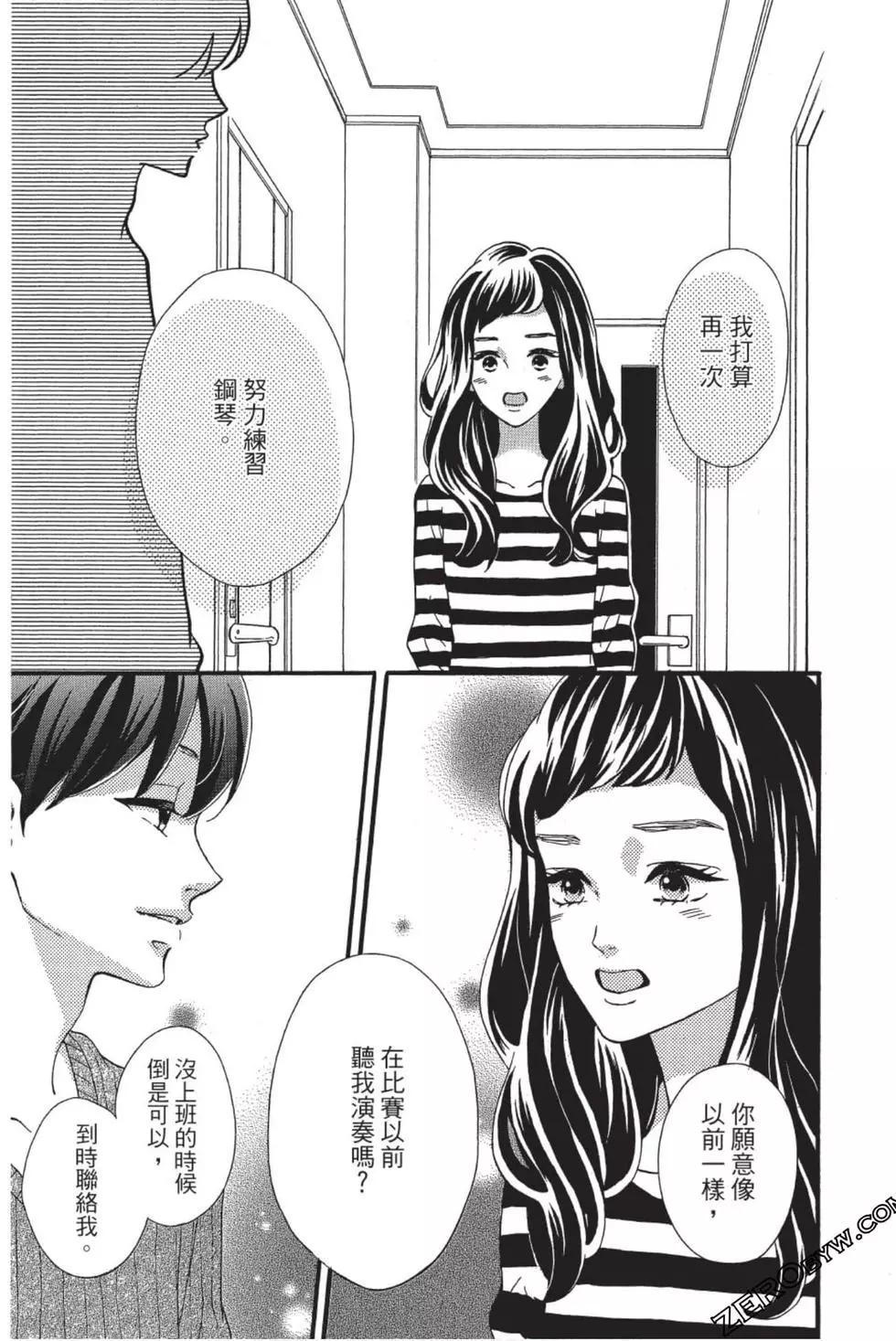 《老师君主》第07卷 第40页