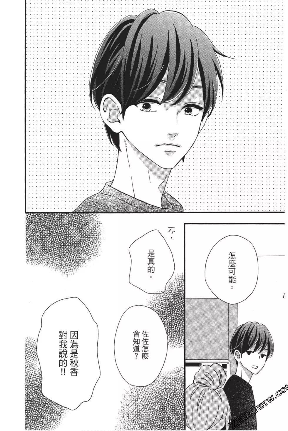 《老师君主》第07卷 第43页