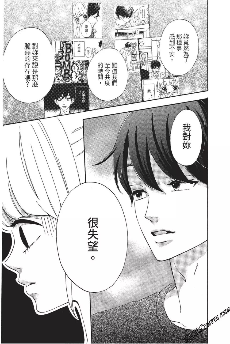 《老师君主》第07卷 第46页