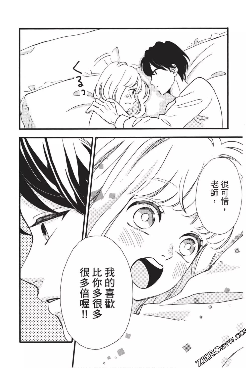 《老师君主》第10卷 第43页