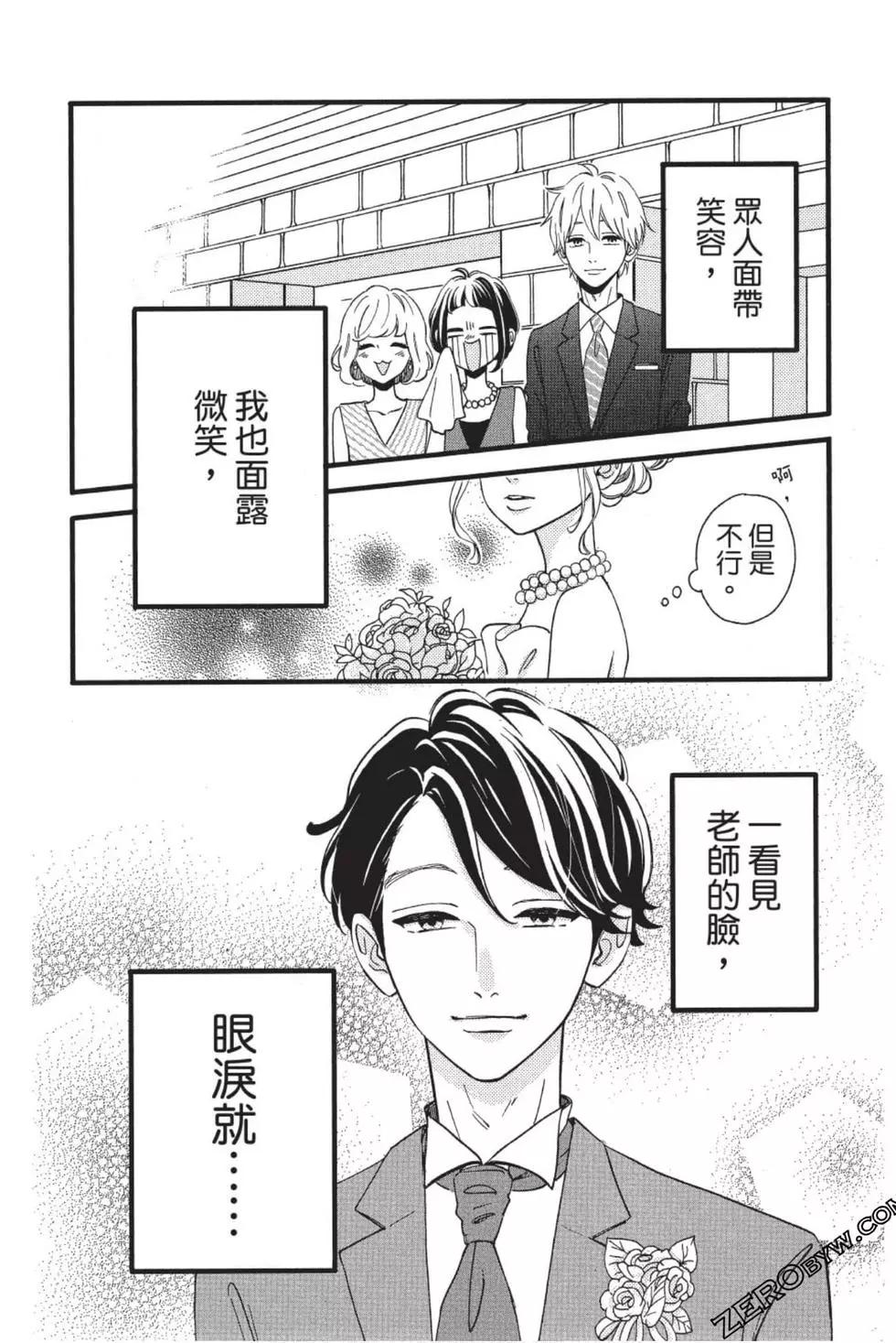《老师君主》第10卷 第7页