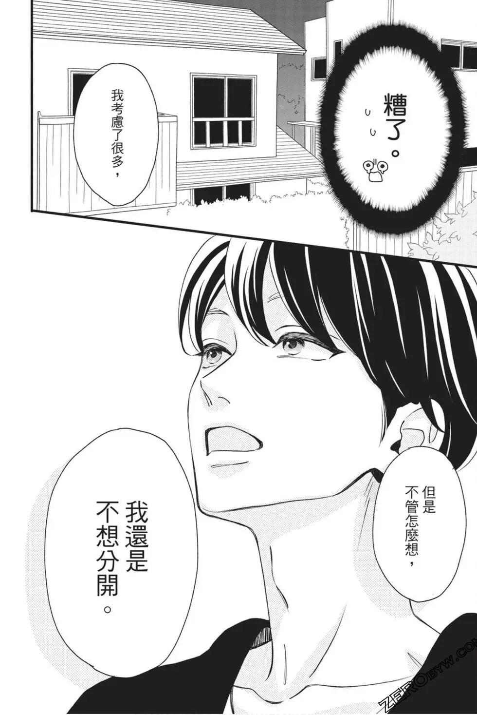 《老师君主》第11卷 第41页