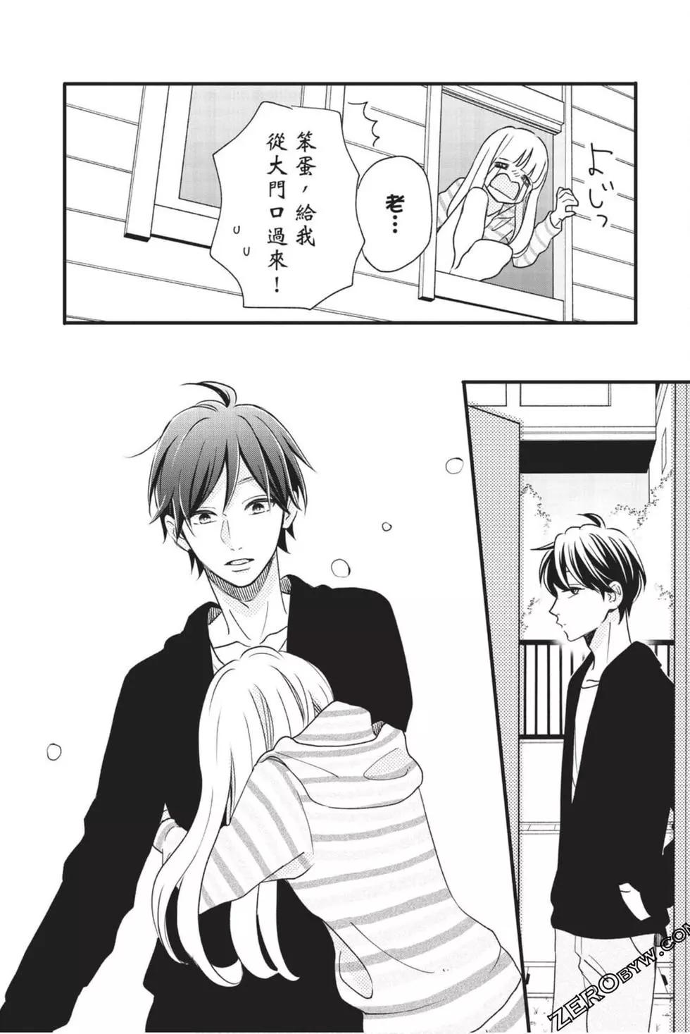 《老师君主》第11卷 第45页