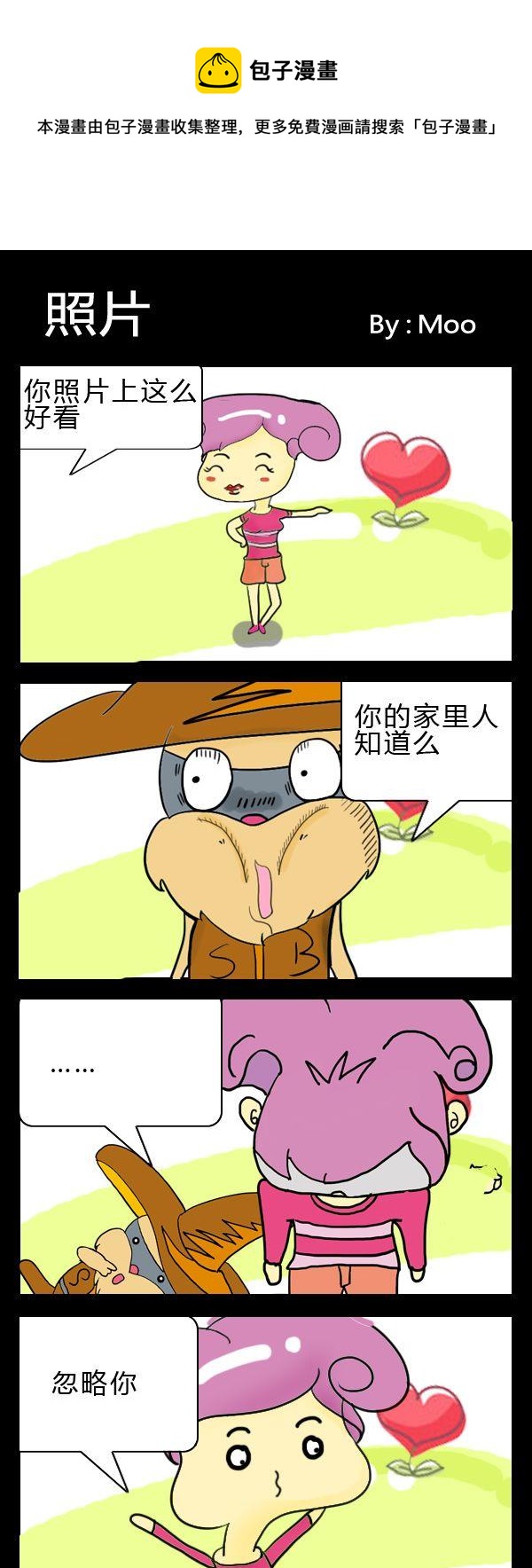 《好事》10 照片 第1页