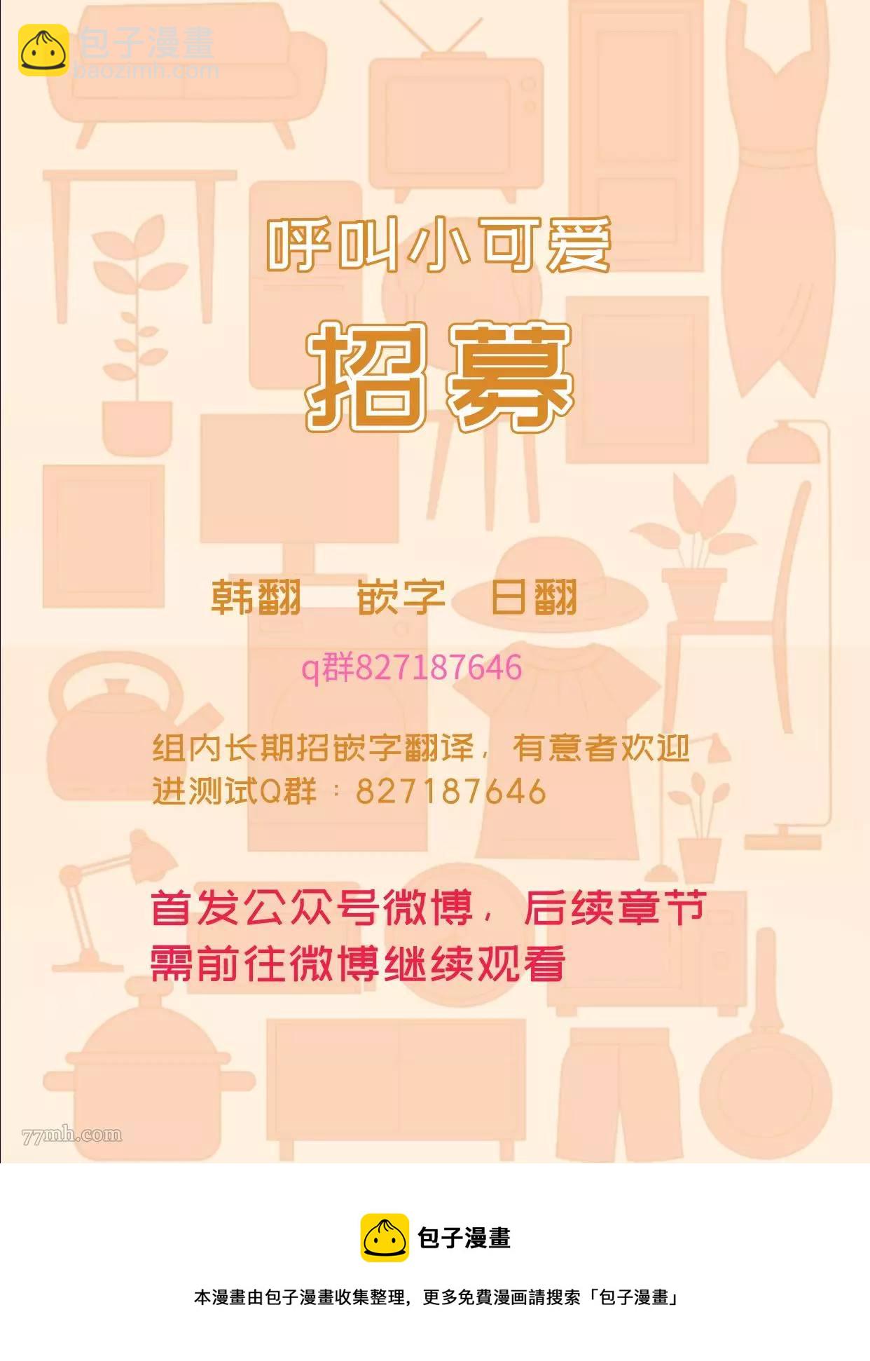 《三上和里依然问心无愧》第1话 第13页