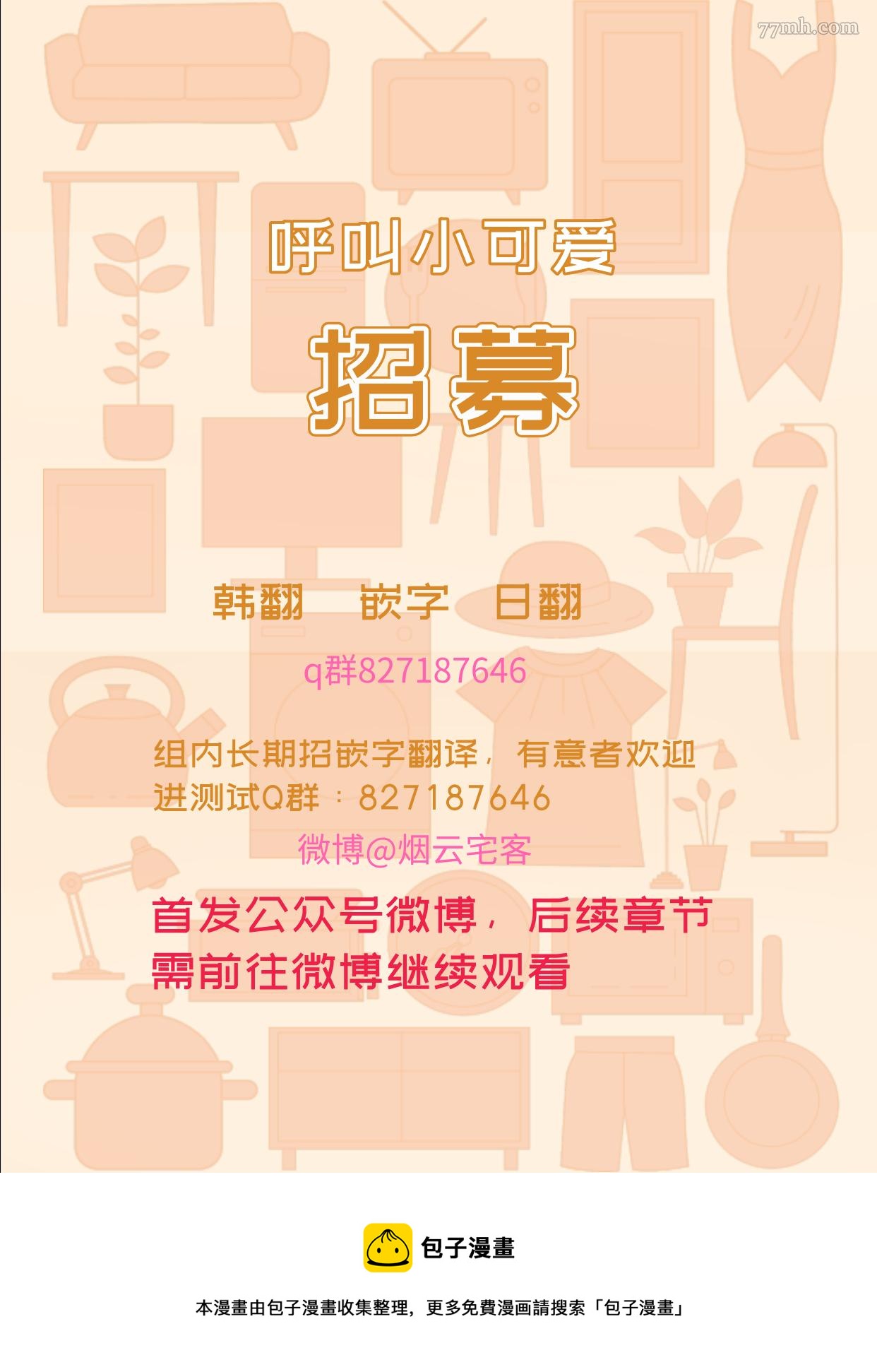 《三上和里依然问心无愧》第3话 第18页