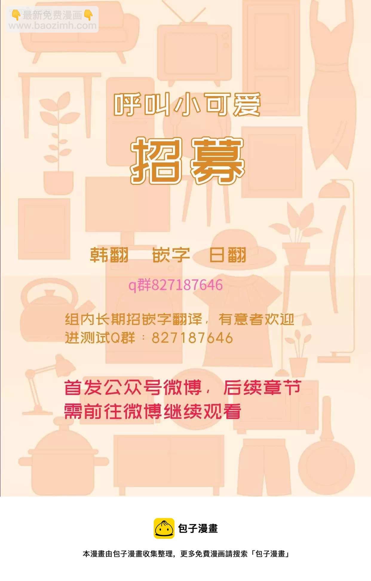 《三上和里依然问心无愧》第2话 第14页