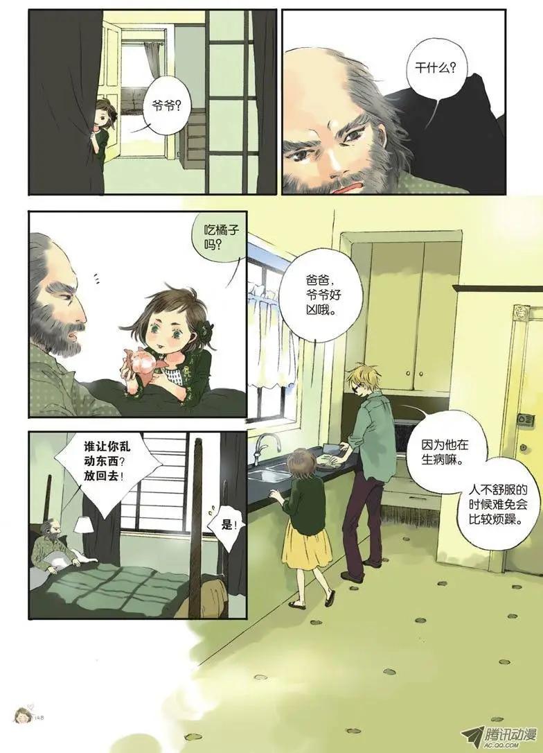 《一夕一夏》第4章 第24页